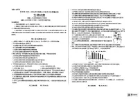 山西省长治市2024-2025学年高三上学期9月质量监测生物（PDF版含答案）
