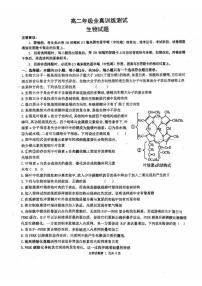 山东省莱州市第一中学2024-2025学年高二下学期期末全真训练测试生物试题（含解析）