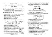 山东省名校考试联盟2024-2025学年高二下学期期中考试生物试卷