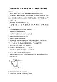 山东省潍坊市2025-2026学年高三上学期9月开学监测生物试卷（学生版）