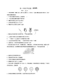 山西省太原市某校2025-2026学年高一上学期9月半月考生物试卷