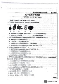 河北省保定市定州中学2025-2026学年高一上学期第一次月考生物试题（扫描版，有答案）含答案解析