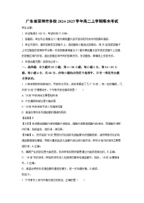 【生物】广东省深圳市多校2024-2025学年高二上学期期末考试（学生版+解析版）