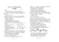 山东省青岛市2026届高三上学期期初调研检测生物试卷（含答案）含答案解析含答案