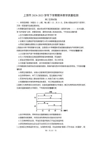 江西省上饶市2024-2025学年高二下学期期末教学质量检测生物试题（含答案）