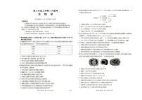 2025年河北高三上学期9月生物试题及答案