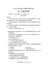 湖北省七市州2024-2025学年高二下学期期末考试生物试卷（含答案）