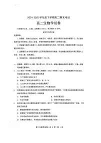 湖北省七市州2024-2025学年高二下学期期末考试生物试卷（含答案）