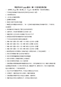 河南省鹤壁市高中2025-2026学年高一上学期第一次月考生物试卷