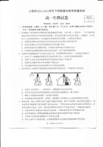 2025上饶高一下学期期末考试生物PDF版含解析