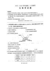 河南省百师联盟2025-2026学年高二上学期9月联考生物试卷