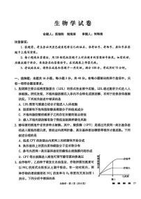 贵州省贵阳市第一中学2026届高三上学期高考适应性月考卷（一）生物 PDF版含解析