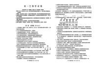 2025省黑河龙西北名校联盟高一下学期7月期末考试生物PDF版含答案