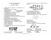 黑龙江省牡丹江市第一高级中学2026届高三上学期9月月考生物试题（含答案）