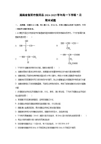 湖南省衡阳市衡阳县2024-2025学年高一下学期7月期末生物试卷（学生版）