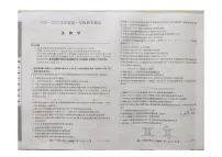 河北省廊坊市2024-2025学年高一下学期期末考试生物试卷+答案