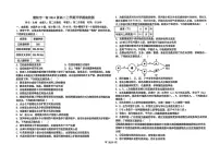 河南省濮阳市第一高级中学2025-2026学年高二上学期开学摸底检测生物试卷+答案