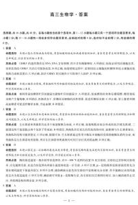 湖南、广西2025-2026学年高三上学期阶段性检测（二）生物试题（PDF版附解析）（湖南专版）