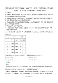 2026湖北省部分高中协作体高二上学期9月联考生物试题含解析