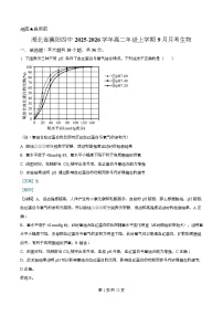 湖北省襄阳市第四中学2025-2026学年高二上学期9月月考生物试题（Word版附解析）