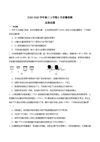 河北省保定市十校2026届高三上学期9月质量检测生物试卷（Word版附答案）