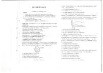 贵州省部分学校2025-2026学年高三上学期9月联考生物试题（含答案）