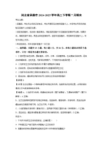 河北省承德市2024-2025学年高二下学期7月期末生物试卷（解析版）