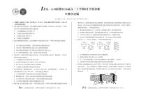安徽省1号卷·A10联盟2026届高三上学期9月学情诊断生物含答案解析