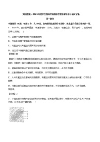 2025年北京生物高考真题（含答案解析）