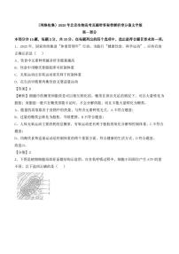 2025年北京生物高考真题（含答案解析）