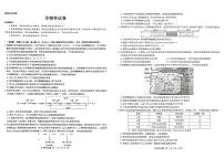 2026届陕西省西安市新城区高三上学期一模生物试题（含答案）含答案解析