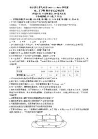 黑龙江省哈尔滨市第九中学校2023---2024学年高二下学期期末生物试题