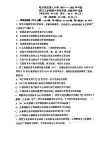 黑龙江省哈尔滨市第九中学校2024—2025学年高三上学期期中考试生物试题