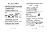 黑龙江省哈尔滨市第三中学校2023-2024学年高二下学期期末考试生物试题