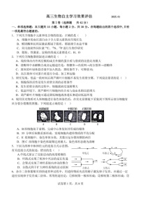 江苏省扬州中学2025届高三上学期1月月考生物试题（含答案）