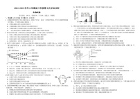 内蒙古自治区巴彦淖尔一中2025届高三上学期12月考-生物试题（含答案）