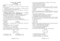 广东省衡水金卷2025-2026学年高三上学期9月月考生物试题（含答案）