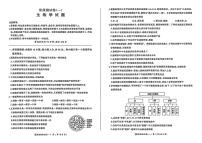 黑龙江省双鸭山市2025-2026学年高二上学期9月月考生物试卷