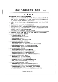 江苏省镇江市丹阳市2025-2026学年高三上学期9月月考生物试卷
