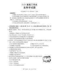 四川省金太阳2026届高三9月开学联考（26-10C）生物试卷+答案