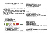 黑龙江省桦南一中2023-2024学年高二下学期期末考试生物试卷