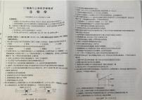 黑龙江省龙东十校2024-2025学年高三上学期开学考试生物试题