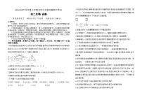 黑龙江省龙西北名校联盟2024-2025学年高二上学期期中考试生物试题