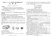 安徽省阜阳市2025届高三上学期教学质量统测生物试卷（含答案）