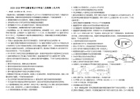 安徽省重点中学2025-2026学年高二上学期第1次月考生物试题（含答案）