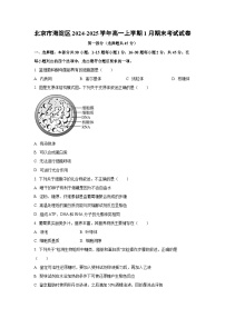 北京市海淀区2024-2025学年高一上学期1月期末考试生物试卷（学生版）