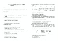 甘肃省部分学校2025届高三上学期第一次联考（期末）生物试卷（含答案）