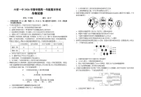 安徽省六安市金安区安徽省六安第一中学2023-2024学年高一下学期6月期末生物试题