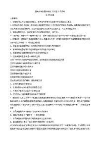 重庆市西南大学附属中学校2025-2026学年高三上学期10月月考生物试卷