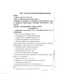 陕西省汉中市十校联考2025-2026学年高二上学期开学测试生物试卷+答案